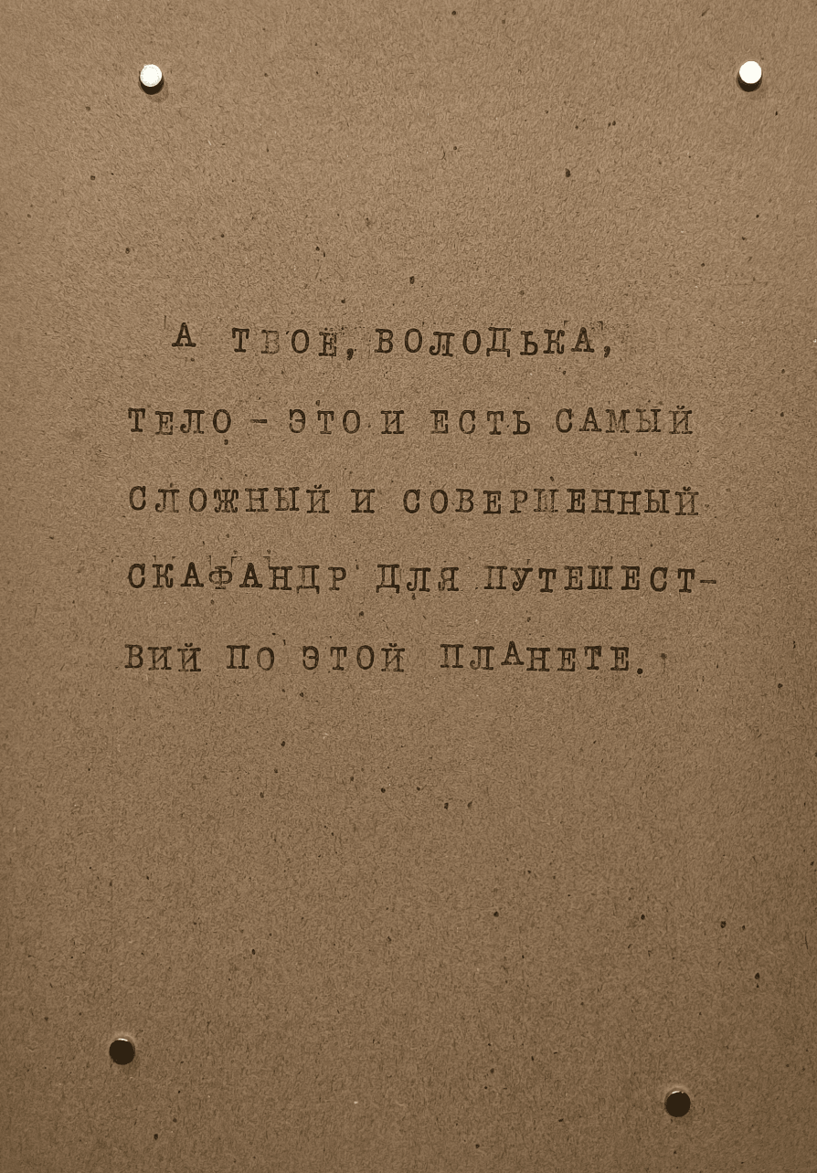 Серия «Мистерия Бепа»