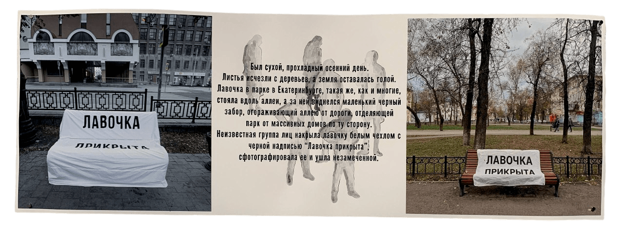 Лавочка прикрыта — фото 1