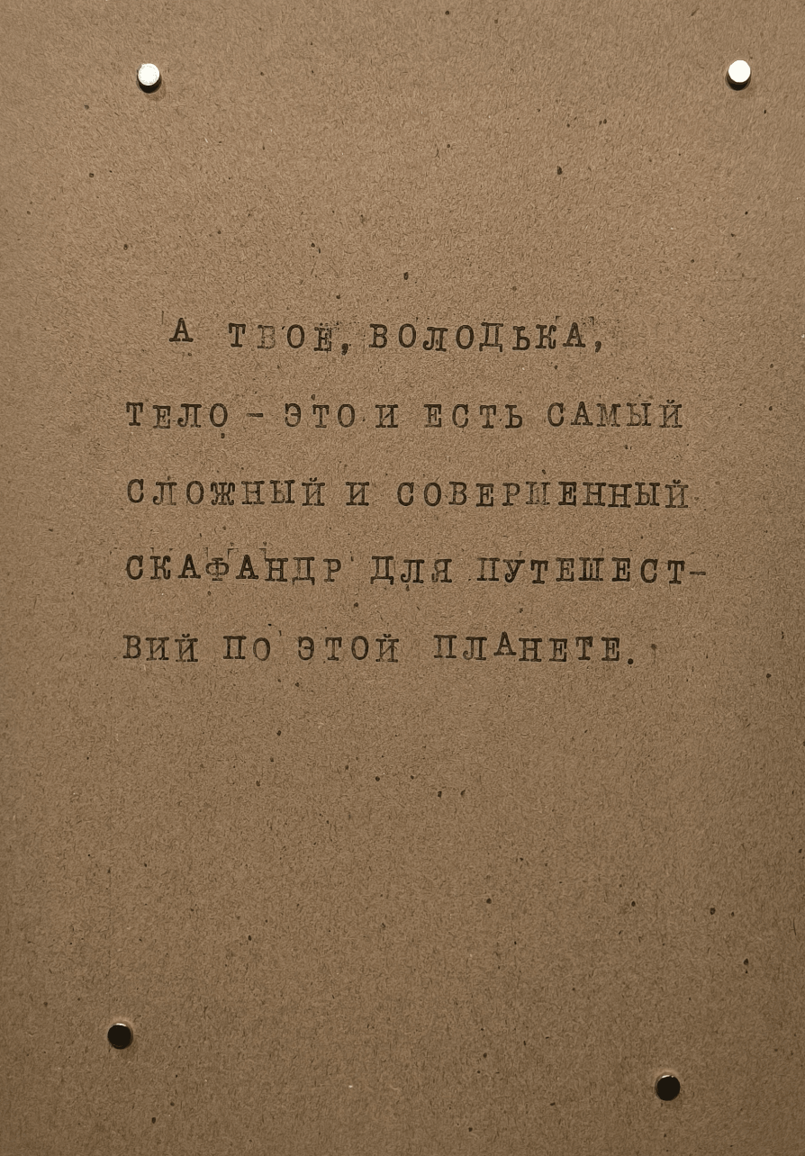Серия «Мистерия Бепа»