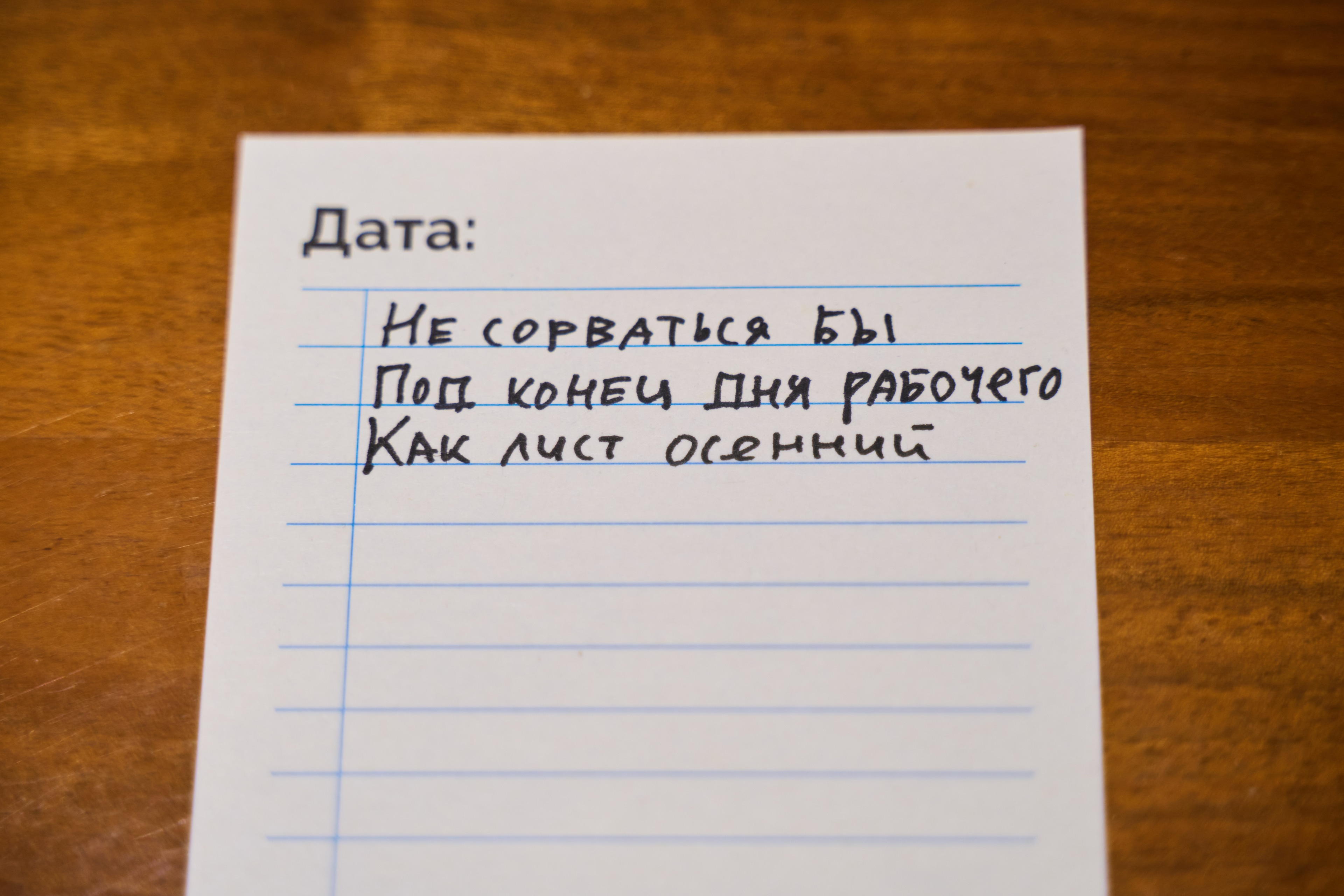 Место для тебя. И для меня тут есть место.
